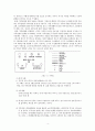 [가족상담] 가족상담의 필요성, 가족상담의 목적, 가족상담이론 및 기법 분석과 전망 - 구조적, 전략적, 해결중심적 가족치료 8페이지
