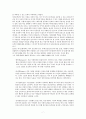 [가족상담] 가족상담의 필요성, 가족상담의 목적, 가족상담이론 및 기법 분석과 전망 - 구조적, 전략적, 해결중심적 가족치료 11페이지