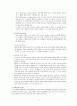 [가족상담] 가족상담의 필요성, 가족상담의 목적, 가족상담이론 및 기법 분석과 전망 - 구조적, 전략적, 해결중심적 가족치료 17페이지