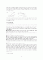 [가족상담] 가족상담의 필요성, 가족상담의 목적, 가족상담이론 및 기법 분석과 전망 - 구조적, 전략적, 해결중심적 가족치료 22페이지