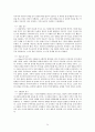 [가족상담] 가족상담의 필요성, 가족상담의 목적, 가족상담이론 및 기법 분석과 전망 - 구조적, 전략적, 해결중심적 가족치료 28페이지