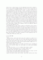[가족상담] 가족상담의 필요성, 가족상담의 목적, 가족상담이론 및 기법 분석과 전망 - 구조적, 전략적, 해결중심적 가족치료 30페이지