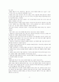 [가족상담] 가족상담의 필요성, 가족상담의 목적, 가족상담이론 및 기법 분석과 전망 - 구조적, 전략적, 해결중심적 가족치료 31페이지