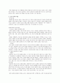[가족상담] 가족상담의 필요성, 가족상담의 목적, 가족상담이론 및 기법 분석과 전망 - 구조적, 전략적, 해결중심적 가족치료 32페이지
