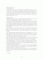 [가족상담] 가족상담의 필요성, 가족상담의 목적, 가족상담이론 및 기법 분석과 전망 - 구조적, 전략적, 해결중심적 가족치료 33페이지