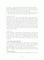 [★우수레포트★][왕따 해소방안] 집단따돌림의 정의, 특성, 원인, 왕따의 실태, 왕따의 문제점 및 집단따돌림 해결방안 12페이지