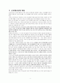 [★우수레포트★][청소년 복지] 근로청소년의 현황과 문제점 및 청소년 근로 현황, 청소년 근로자 복지 실태, 문제점 및 근로 청소년 복지 방안과 과제 4페이지