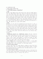 [★우수레포트★][청소년 심리] 청소년의 심리부적응의 원인, 유형, 청소년 심리부적응 예방 및 치료방안 4페이지