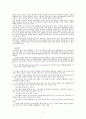 [★우수레포트★][청소년 심리] 청소년의 심리부적응의 원인, 유형, 청소년 심리부적응 예방 및 치료방안 7페이지