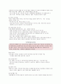 [우수레포트][사회복지관 분석레포트] 사회복지관의 역할, 특징, 구성, 복지관의 경영, 법적근거 및 종합, 장애인, 노인, 아동 복지관 소개 레포트 15페이지