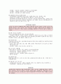 [우수레포트][사회복지관 분석레포트] 사회복지관의 역할, 특징, 구성, 복지관의 경영, 법적근거 및 종합, 장애인, 노인, 아동 복지관 소개 레포트 17페이지