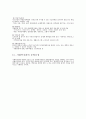 [우수레포트][사회복지관 분석레포트] 사회복지관의 역할, 특징, 구성, 복지관의 경영, 법적근거 및 종합, 장애인, 노인, 아동 복지관 소개 레포트 18페이지