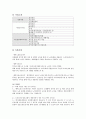 [우수레포트][사회복지관 분석레포트] 사회복지관의 역할, 특징, 구성, 복지관의 경영, 법적근거 및 종합, 장애인, 노인, 아동 복지관 소개 레포트 26페이지