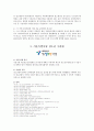 [우수레포트][사회복지관 분석레포트] 사회복지관의 역할, 특징, 구성, 복지관의 경영, 법적근거 및 종합, 장애인, 노인, 아동 복지관 소개 레포트 27페이지
