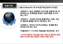 [★우수레포트★][미시적 조직관리] 동기이론, 내용이론, 과정이론 분석 및 리더십에 대한 접근방법 (특성론적 접근방법, 행동론적 접근방법, 상황론적 접근방법) 16페이지
