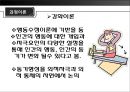 [★우수레포트★][미시적 조직관리] 동기이론, 내용이론, 과정이론 분석 및 리더십에 대한 접근방법 (특성론적 접근방법, 행동론적 접근방법, 상황론적 접근방법) 30페이지