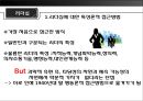 [★우수레포트★][미시적 조직관리] 동기이론, 내용이론, 과정이론 분석 및 리더십에 대한 접근방법 (특성론적 접근방법, 행동론적 접근방법, 상황론적 접근방법) 32페이지