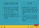 [★우수레포트★][청소년 진로] 청소년의 학업과 진로의 정의, 진로발달이론분석, 진로의 선택과 직업선택의 조언 7페이지