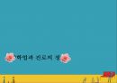 [★우수레포트★][청소년 진로] 청소년의 학업과 진로의 정의, 진로발달이론분석, 진로의 선택과 직업선택의 조언 11페이지