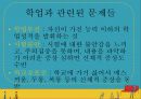 [★우수레포트★][청소년 진로] 청소년의 학업과 진로의 정의, 진로발달이론분석, 진로의 선택과 직업선택의 조언 16페이지