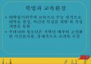[★우수레포트★][청소년 진로] 청소년의 학업과 진로의 정의, 진로발달이론분석, 진로의 선택과 직업선택의 조언 18페이지