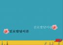 [★우수레포트★][청소년 진로] 청소년의 학업과 진로의 정의, 진로발달이론분석, 진로의 선택과 직업선택의 조언 22페이지