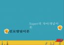[★우수레포트★][청소년 진로] 청소년의 학업과 진로의 정의, 진로발달이론분석, 진로의 선택과 직업선택의 조언 27페이지