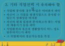 [★우수레포트★][청소년 진로] 청소년의 학업과 진로의 정의, 진로발달이론분석, 진로의 선택과 직업선택의 조언 38페이지