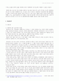 [청소년 자살문제] 청소년 자살의 실태, 자살원인, 자살의 징후와 발견, 청소년자살의 특징, 청소년 자살 대책방안 및 지도방안 9페이지