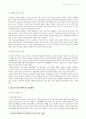 [청소년 자살문제] 청소년 자살의 실태, 자살원인, 자살의 징후와 발견, 청소년자살의 특징, 청소년 자살 대책방안 및 지도방안 17페이지