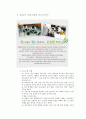 청소년 진로상담, 목표, 필요성, 종류와 진로상담 사례 분석,특수학생 진로상담 14페이지