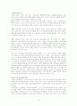 [★우수레포트★][청소년 성교육 방안] 청소년 성교육의 필요성과 학교 성교육의 문제점 및 사회적 문제점과 성교육 인터뷰, 학교사회복지 방안 15페이지
