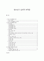 [★우수레포트★][청소년심리] 청소년 부적응행동의 의미, 청소년 부적응 종류, 치료방안 - 게슈탈트 예술치료 프로그램과 그 사례 1페이지