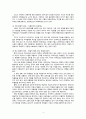 [★우수레포트★][청소년심리] 청소년 부적응행동의 의미, 청소년 부적응 종류, 치료방안 - 게슈탈트 예술치료 프로그램과 그 사례 5페이지