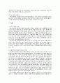 [★우수레포트★][청소년심리] 청소년 부적응행동의 의미, 청소년 부적응 종류, 치료방안 - 게슈탈트 예술치료 프로그램과 그 사례 14페이지