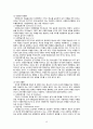 [★우수레포트★][청소년심리] 청소년 부적응행동의 의미, 청소년 부적응 종류, 치료방안 - 게슈탈트 예술치료 프로그램과 그 사례 16페이지