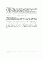 [★우수레포트★][청소년심리] 청소년 부적응행동의 의미, 청소년 부적응 종류, 치료방안 - 게슈탈트 예술치료 프로그램과 그 사례 19페이지
