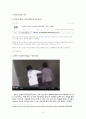 [★우수레포트★][청소년심리] 청소년 부적응행동의 의미, 청소년 부적응 종류, 치료방안 - 게슈탈트 예술치료 프로그램과 그 사례 20페이지