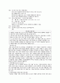 [★우수레포트★][청소년심리] 청소년 부적응행동의 의미, 청소년 부적응 종류, 치료방안 - 게슈탈트 예술치료 프로그램과 그 사례 26페이지