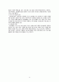 [★우수레포트★][청소년심리] 청소년 부적응행동의 의미, 청소년 부적응 종류, 치료방안 - 게슈탈트 예술치료 프로그램과 그 사례 27페이지