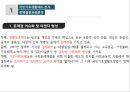 [★우수레포트★][한국의 사회복지 정책] 국민기초생활보장제도, 국민건강보험제도, 의료급여제도, 노인복지정책,교육복지우선지원사업  각각의 분석 및 향후 전망 9페이지