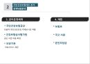 [★우수레포트★][한국의 사회복지 정책] 국민기초생활보장제도, 국민건강보험제도, 의료급여제도, 노인복지정책,교육복지우선지원사업  각각의 분석 및 향후 전망 16페이지
