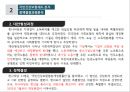 [★우수레포트★][한국의 사회복지 정책] 국민기초생활보장제도, 국민건강보험제도, 의료급여제도, 노인복지정책,교육복지우선지원사업  각각의 분석 및 향후 전망 18페이지