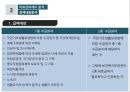 [★우수레포트★][한국의 사회복지 정책] 국민기초생활보장제도, 국민건강보험제도, 의료급여제도, 노인복지정책,교육복지우선지원사업  각각의 분석 및 향후 전망 22페이지