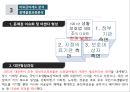 [★우수레포트★][한국의 사회복지 정책] 국민기초생활보장제도, 국민건강보험제도, 의료급여제도, 노인복지정책,교육복지우선지원사업  각각의 분석 및 향후 전망 26페이지