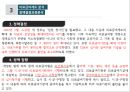 [★우수레포트★][한국의 사회복지 정책] 국민기초생활보장제도, 국민건강보험제도, 의료급여제도, 노인복지정책,교육복지우선지원사업  각각의 분석 및 향후 전망 27페이지