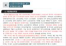 [★우수레포트★][한국의 사회복지 정책] 국민기초생활보장제도, 국민건강보험제도, 의료급여제도, 노인복지정책,교육복지우선지원사업  각각의 분석 및 향후 전망 35페이지