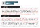 [★우수레포트★][한국의 사회복지 정책] 국민기초생활보장제도, 국민건강보험제도, 의료급여제도, 노인복지정책,교육복지우선지원사업  각각의 분석 및 향후 전망 36페이지