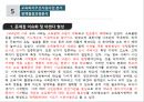 [★우수레포트★][한국의 사회복지 정책] 국민기초생활보장제도, 국민건강보험제도, 의료급여제도, 노인복지정책,교육복지우선지원사업  각각의 분석 및 향후 전망 43페이지