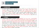 [★우수레포트★][한국의 사회복지 정책] 국민기초생활보장제도, 국민건강보험제도, 의료급여제도, 노인복지정책,교육복지우선지원사업  각각의 분석 및 향후 전망 44페이지